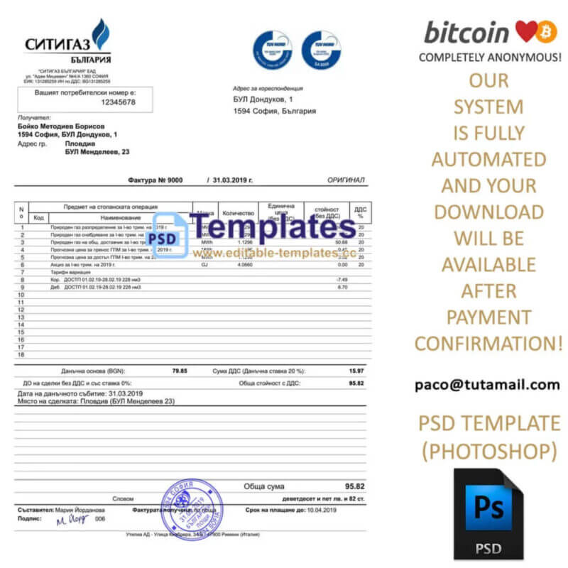 bulgaria gass bill template,editable in photoshop.psd fake template,pay by bitcoin,paypal or card