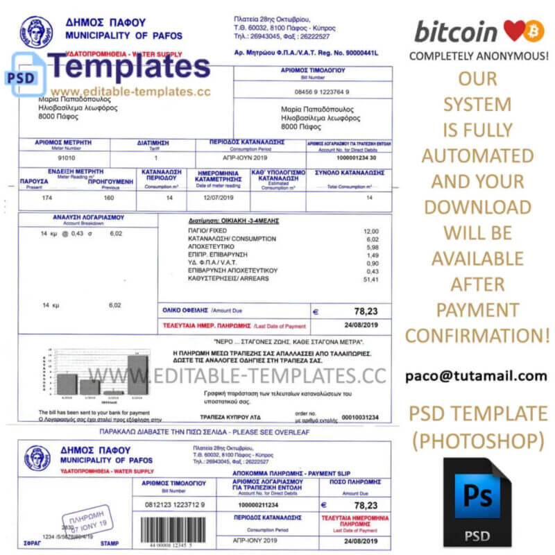 cyprus pafos water and electricity bill template,editable in photoshop.psd fake template,pay by bitcoin,paypal or card
