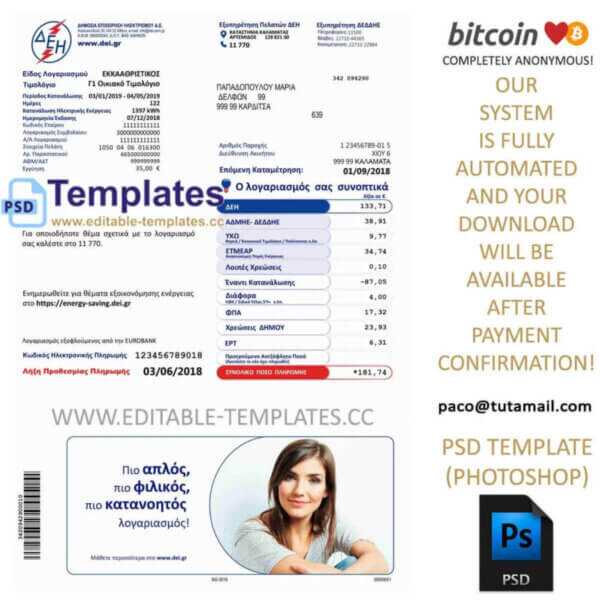 greek-greece-dei-electricity-bill-statement-bill-proof-address-template-psd-photoshop-bitcoin-editable-id greek dei electricity bill template,editable in photoshop.psd fake template,pay by bitcoin,paypal or card